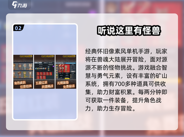 🔥2024最耐玩RPG像素手游合集💥截图3