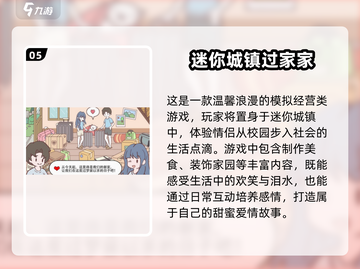 2025超🔥托卡游戏排行✨带娃必玩截图6