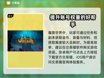 魔兽世界金币交易渠道大曝光！🔥安全快捷💎截图2