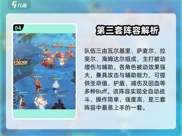 永夜降临🔥最强复苏阵容搭配秘籍！💥截图5