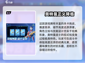 🔥2024必玩奥特曼双人对战游戏下载🔗截图4