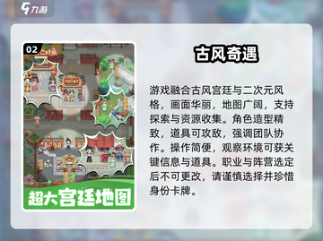 🔥紫禁十二时辰太上头！🎮截图3