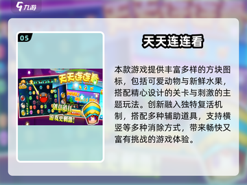 🔥2025必玩连连看游戏合集💥超有趣单机推荐🎮截图6