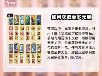 无名江湖🔥新手必看！极速上手攻略💎截图2