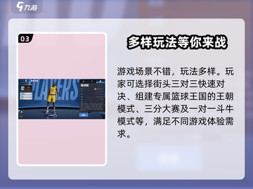热血美职篮🔥上线日期曝光，篮球爱好者必玩🎉截图4
