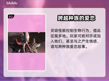 博德之门3：灵吸怪竟是这般恐怖生物！😱截图3