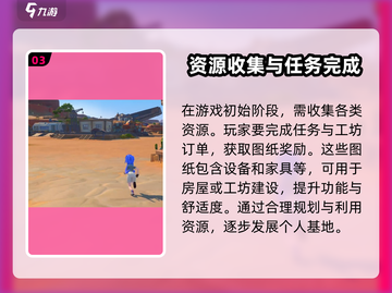沙石镇时光💎买地建房攻略：快速上手方法大公开！截图4