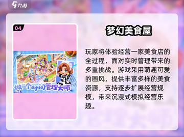 🔥2025最火梦幻手游TOP榜💥截图5