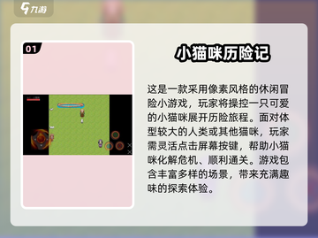 🐾2025最火小猫冒险游戏推荐！治愈又上头截图2