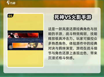 🔥2025最火火影卡牌TOP5🔥忍者迷必玩！🎮截图6