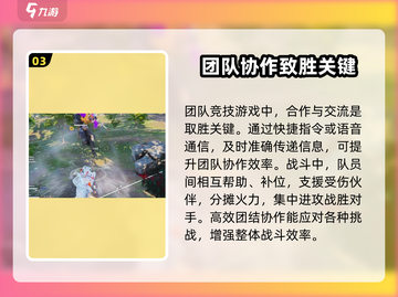 永劫无间手游🔥博弈机制全揭秘！💡掌握就能躺赢截图4