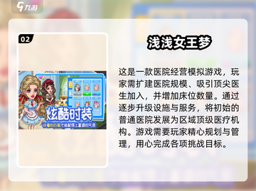 2025最🔥模拟经营游戏大盘点！🎮merchant截图3