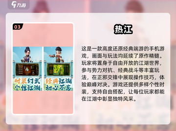 🎮2025高画质开放世界手游TOP榜🔥截图4