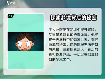 卧室冒险家🔥超有趣玩法大揭秘！你绝对想不到💡截图2