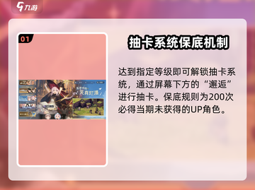 铃兰之剑抽卡攻略✨塔罗牌保底只需这点抽！截图2