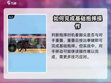 暗影格斗3🔥抱摔技巧大公开！轻松制敌💯截图3