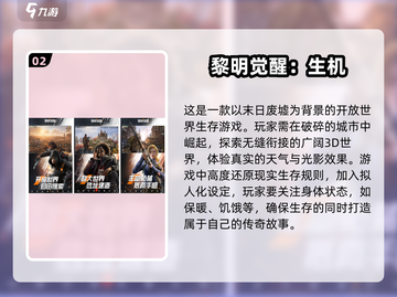 2024超🔥UE5手游合集💥不容错过的游戏清单🎮截图3