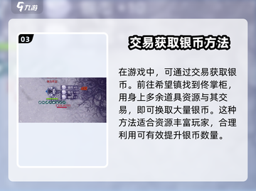 阿瑞斯病毒2🔥银币速刷攻略，轻松躺赢！截图4