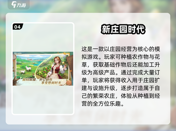 💚2025超耐玩种菜种花游戏合集💚截图5