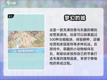 🔥2025最🔥网络游戏排行榜✅玩了就上头！截图2