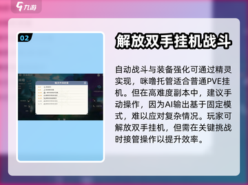 圣境之塔：🔥揭秘精灵系统，游戏党必看！截图3