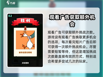 和平精英：一天抓多次大鹅技巧分享🎮🔥截图3