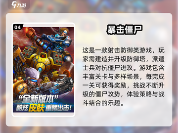 🔥2024必玩！经典横版打僵尸手游合集🧟‍♂截图5