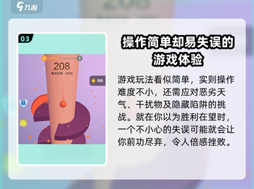 安全迫降手游上线时间🔥公测倒计时🎉截图4