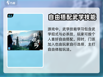 射雕手游🔥研发公司揭秘及玩法攻略来了！截图3