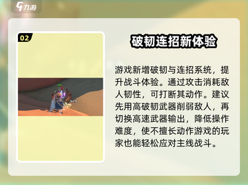 🎮《沙石镇时光》战斗体验太上头了！💥截图3