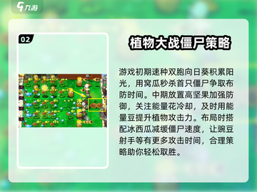 植物大战僵尸杂交版🔥快速通关27关秘籍分享！截图3