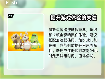 动物派对上线平台🔥哪些设备能玩？🎮截图4