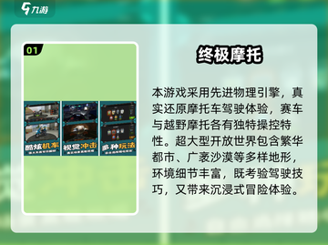 🔥2025最燃摩托竞速游戏推荐！🎮截图2