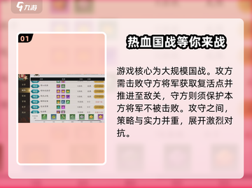 全战纪手游🔥玩法大揭秘，轻松上手制胜秘籍！截图2