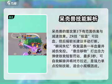 宝可梦大集结🔥单挑最强宝可梦推荐！⚡截图3