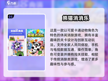 2025超🔥睡前游戏榜！👶🏻玩到不想睡截图6