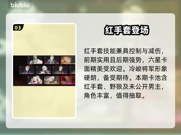 【代号砰砰】新卡池炸裂上线💥截图4