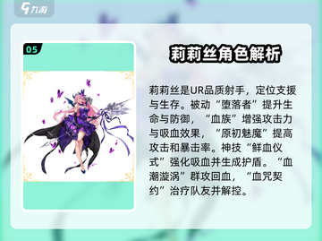 第七幻域🔥女角色大揭秘，人物介绍不容错过！截图6