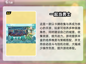 🔥2025必玩卡牌挂机手游TOP榜💥截图3