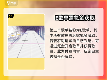 Arcaea离线玩🤩玩法全介绍！游戏技巧大公开🎮截图5