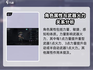 代号56战斗属性🔥状态buff全解析！游戏玩家必看！截图2