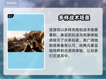 三角洲行动🔥加速器推荐，玩手游必备！截图2