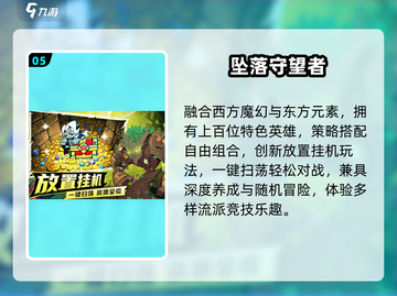 🔥2025最火塔防手游TOP5💥截图6