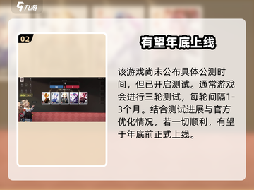 🔥代号大王牌公测！速抢预约🎮截图3