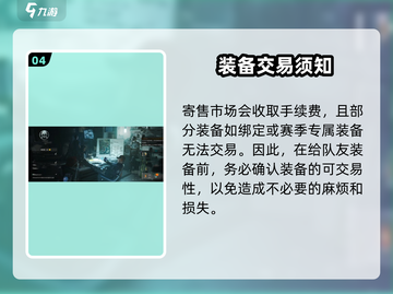 七日世界手游🔥队友装备共享秘籍🎉截图5
