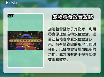 背包乱斗游侠流派🔥超强打法揭秘！🎮截图5