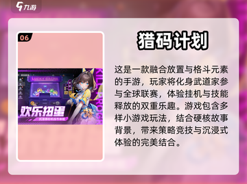 2023必玩🔥新款热门游戏推荐大全🎮截图7