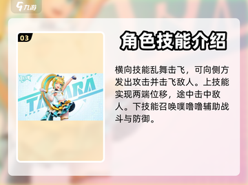 派对之星🔥嗒啦啦角色强度大揭秘！✨截图4