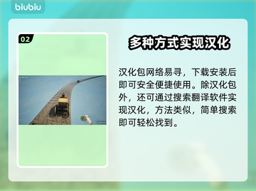 链在一起汉化攻略🌟带你玩转游戏📖截图3