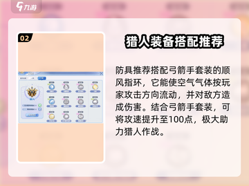 巴风特之怒🔥猎人专精装备这样选！💎截图3